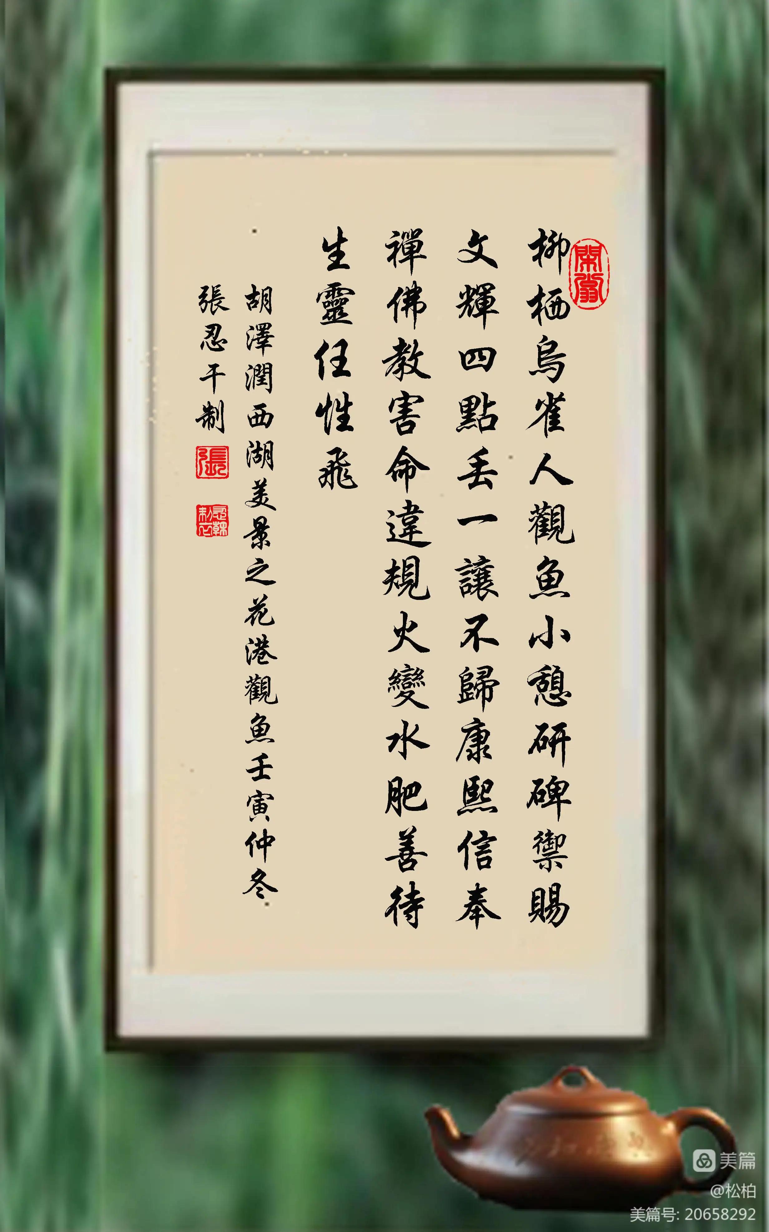 诗图战友情（十三）天堂西湖景