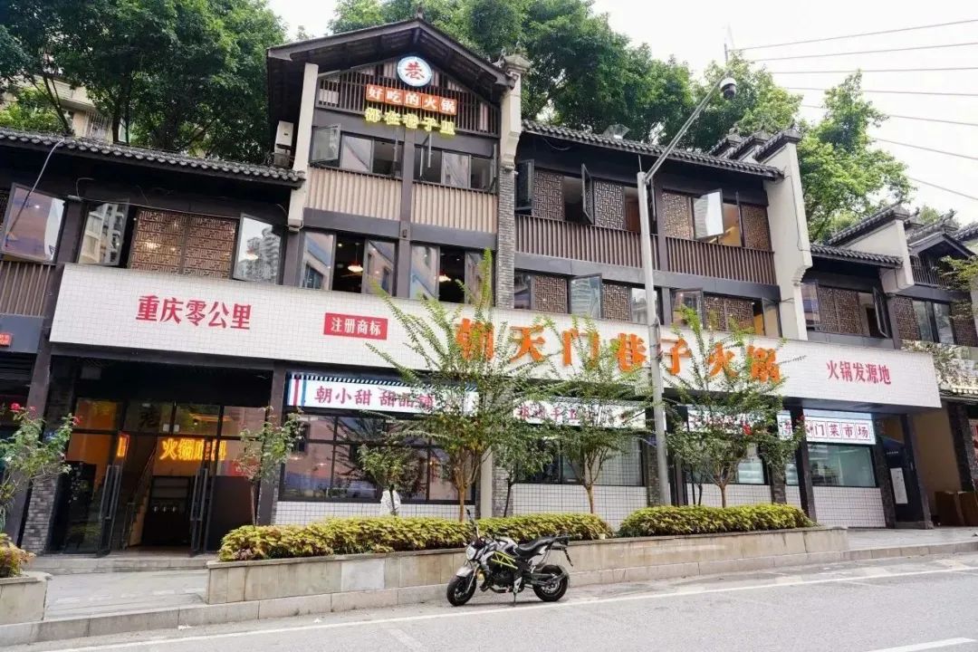 重庆东水门火锅,东水门新火锅