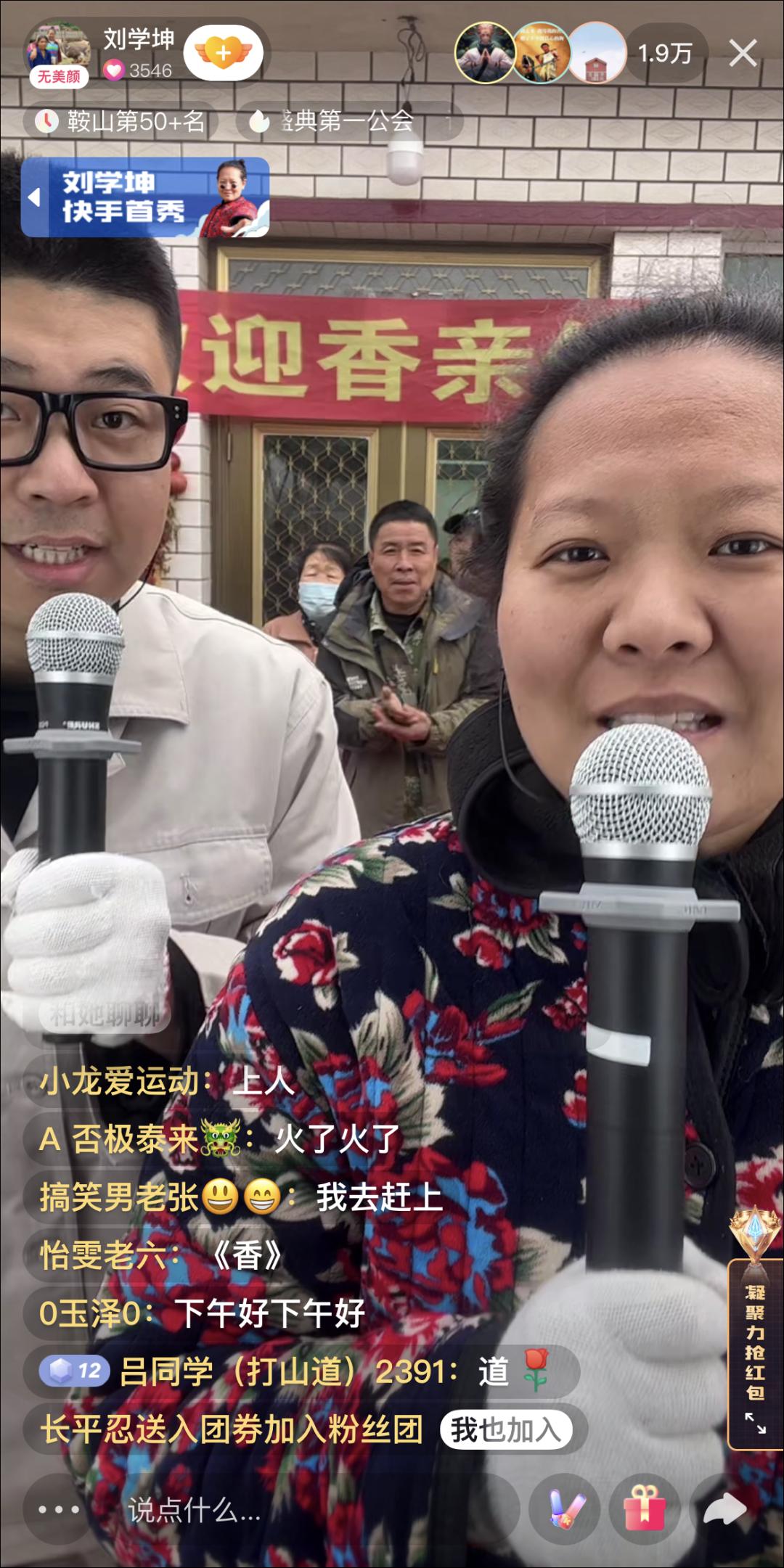 刘学坤说唱完整,乡村女rapper刘学坤