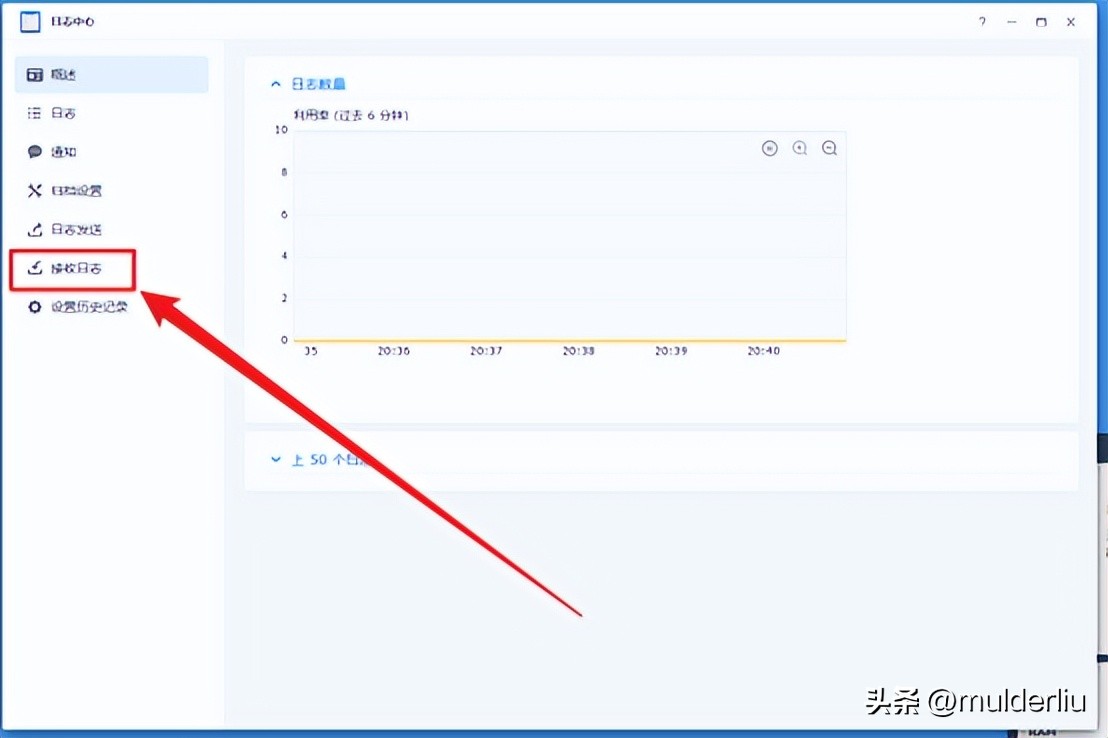 群晖系统负荷设置取消传输日志,群晖后台日志怎么查看