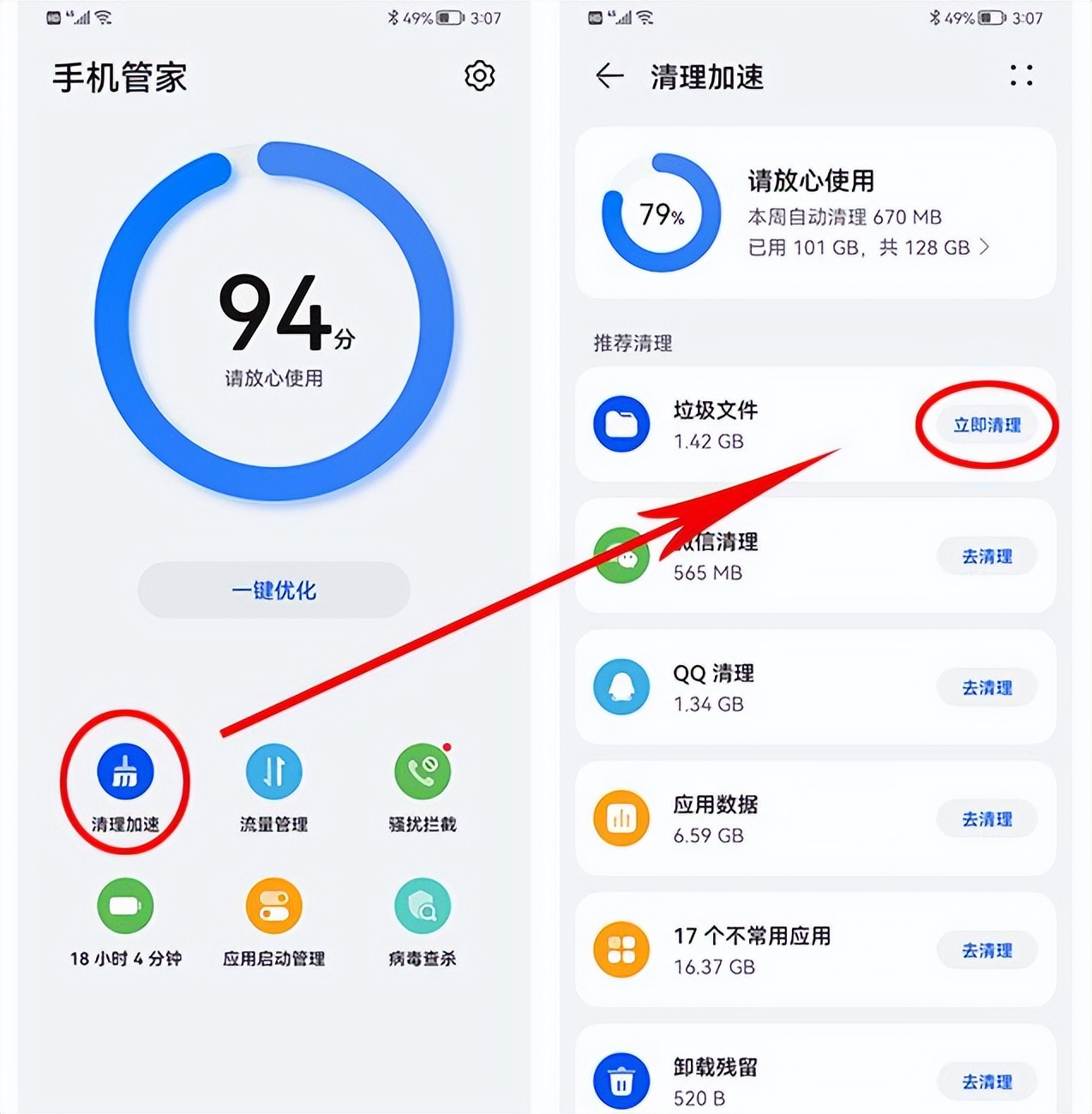 手机怎么腾出超大内存文件,256g手机内存不足怎么清理最有效