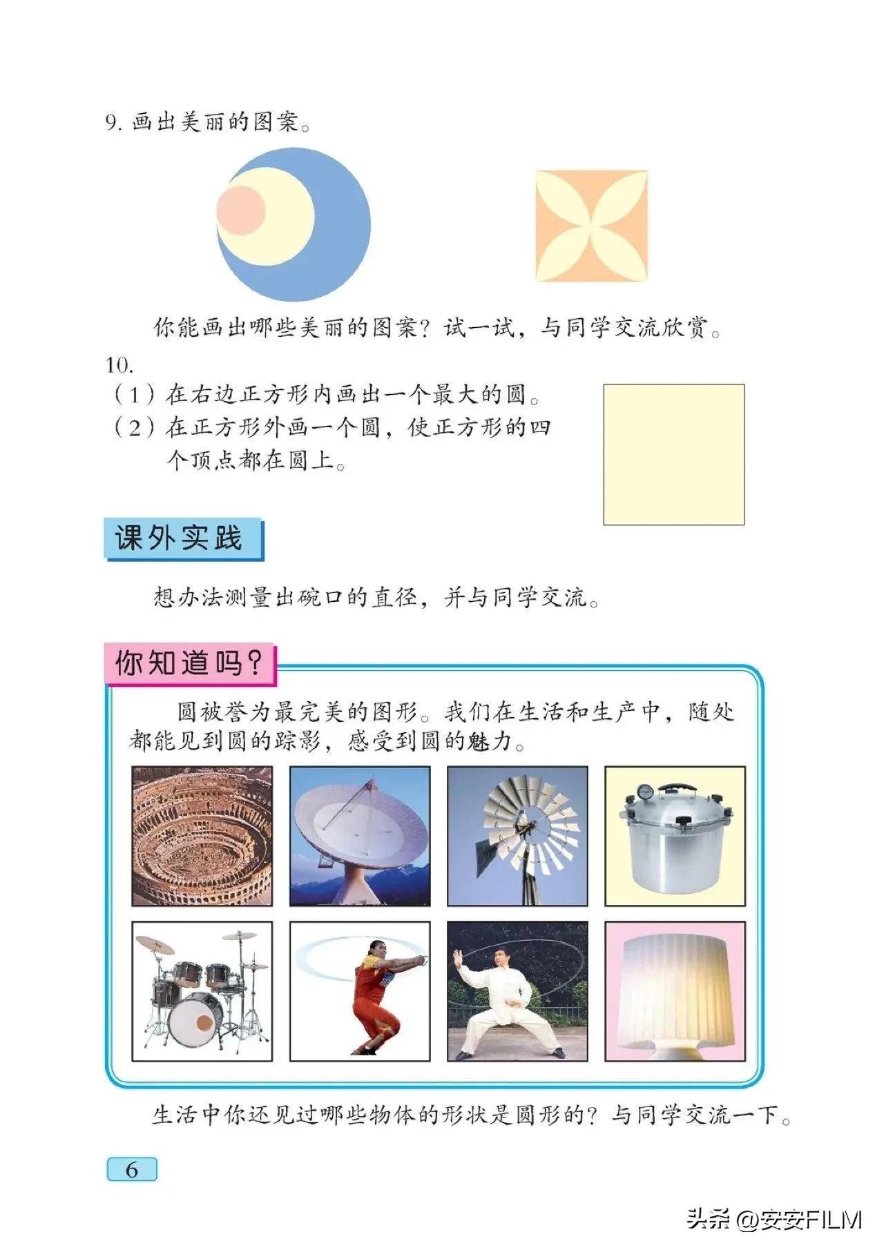 五年级下册数学青岛版圆讲解,小学生五年级数学下册圆的练习题