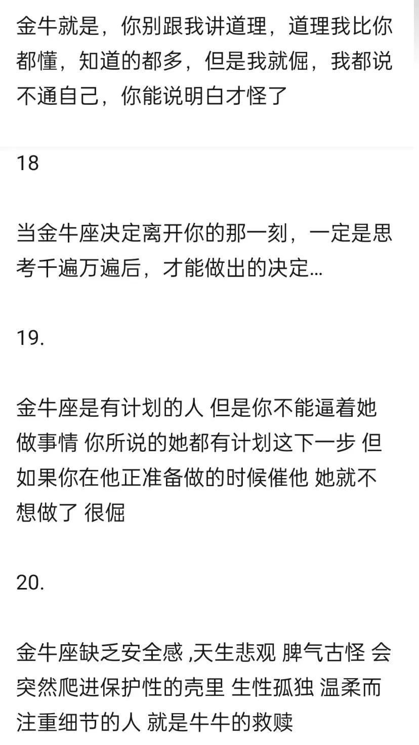 如何度过与金牛座的平淡期,如何征服金牛座男人的心