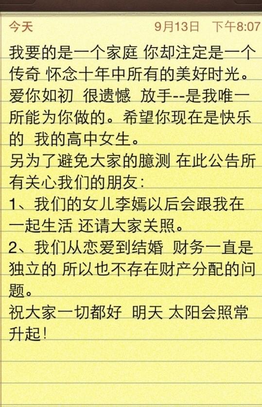 王菲前任李亚鹏,王菲的前夫李亚鹏现状