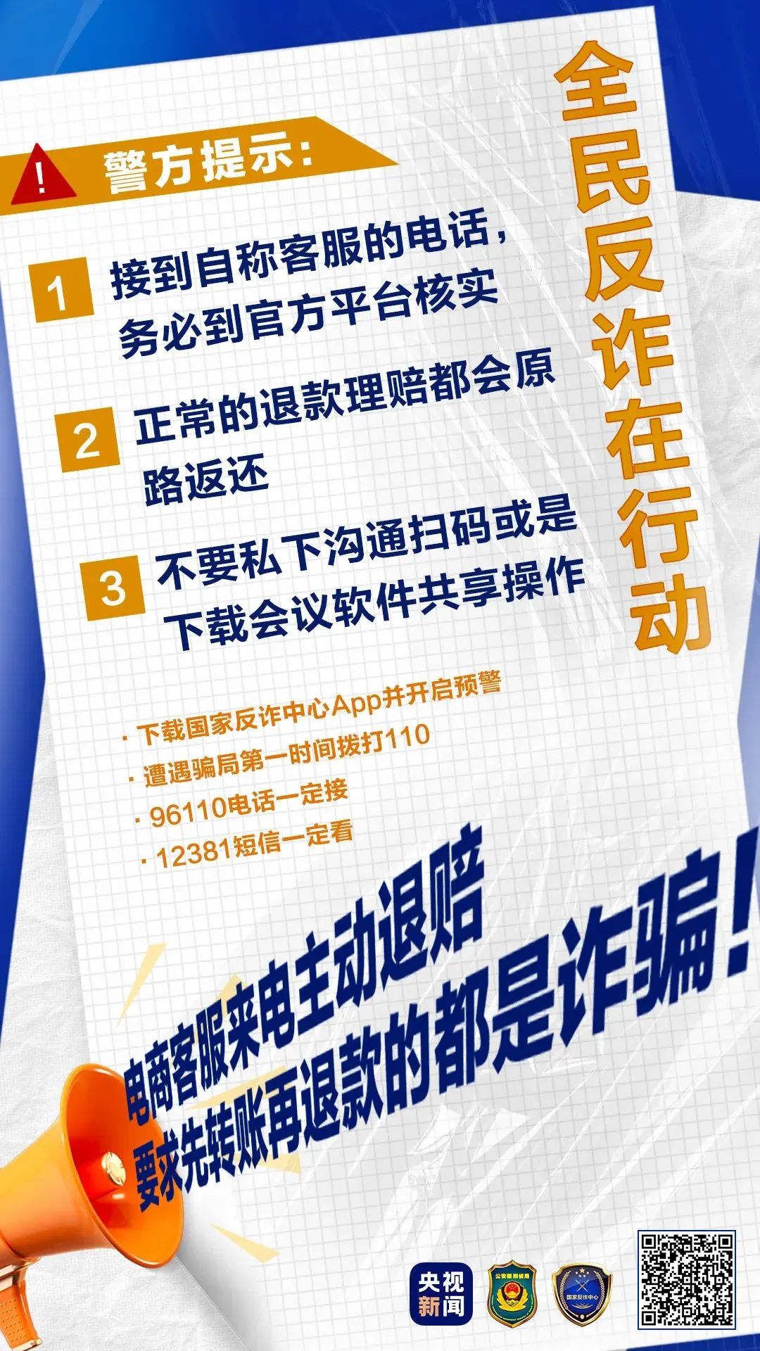 点击陌生网址链接会被骗吗,不要随便点击陌生链接
