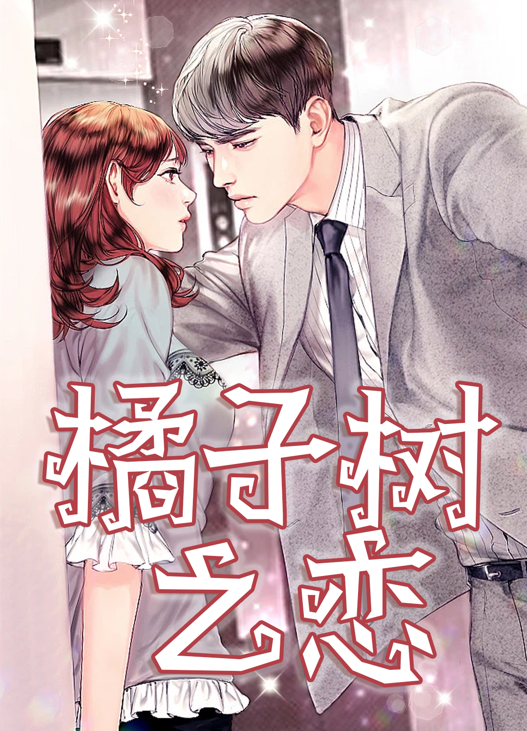 五本经典现代言情都市小说,推荐三部现代都市言情小说