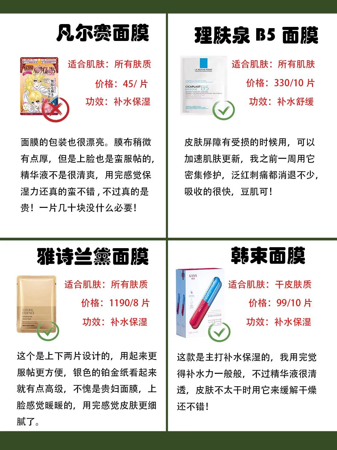 哪个牌子的面膜平价又好用 (面膜推荐平价又好用的面膜)
