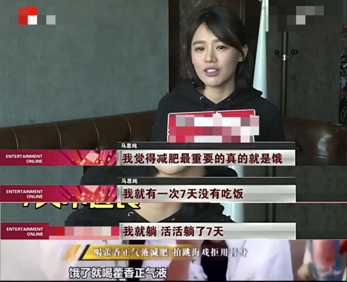 马思纯早期露腿,马思纯大秀长腿