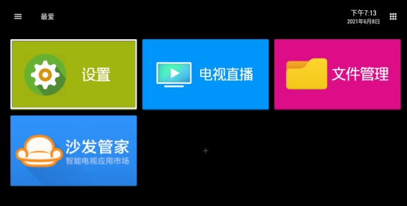 网络电视盒子哪个能好点,这些网络电视盒子你值得拥有