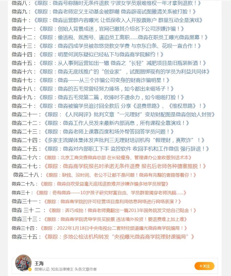 微淼商学院经典理财课,微淼商学院分析