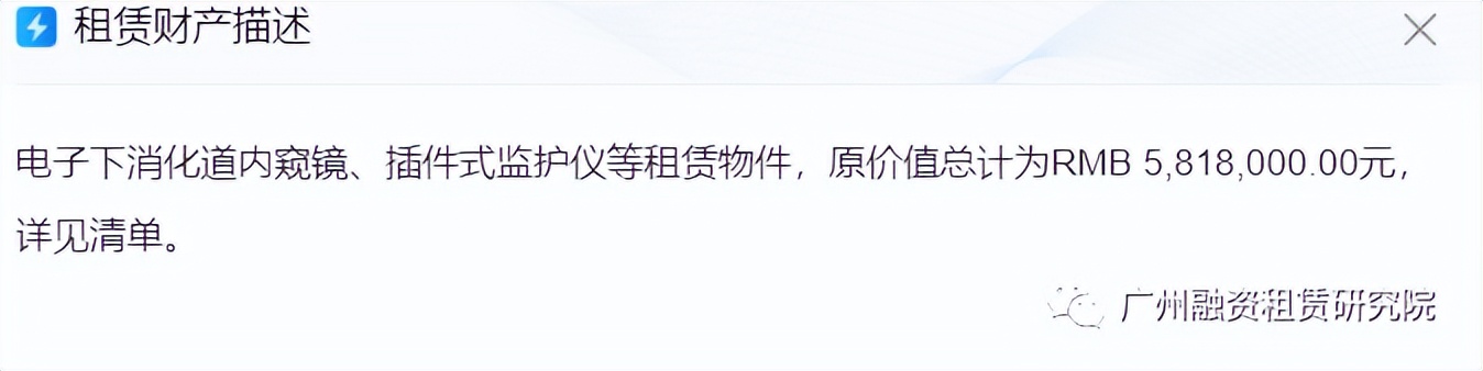 医院做融资租赁实例分析,公立医院融资租赁难点