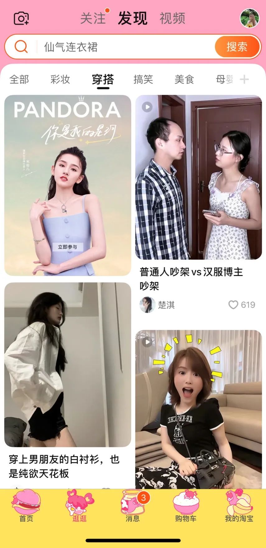 淘系网店的运营策略,淘系店铺推广有哪些手段