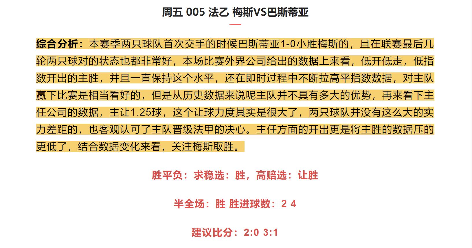 今日足球6月19日竞彩比赛分析,今日竞彩足球推荐预测分析法国