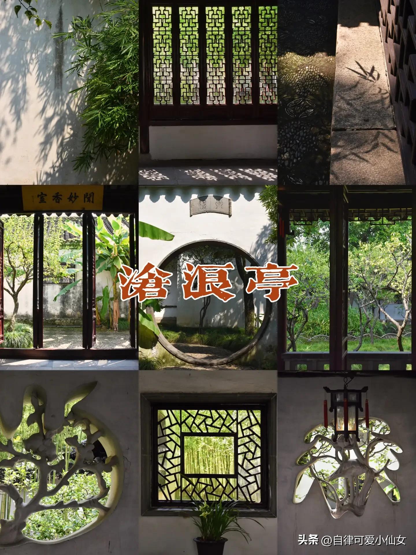 中国园林看江南江南园林看苏州,苏州园林江南园林甲天下