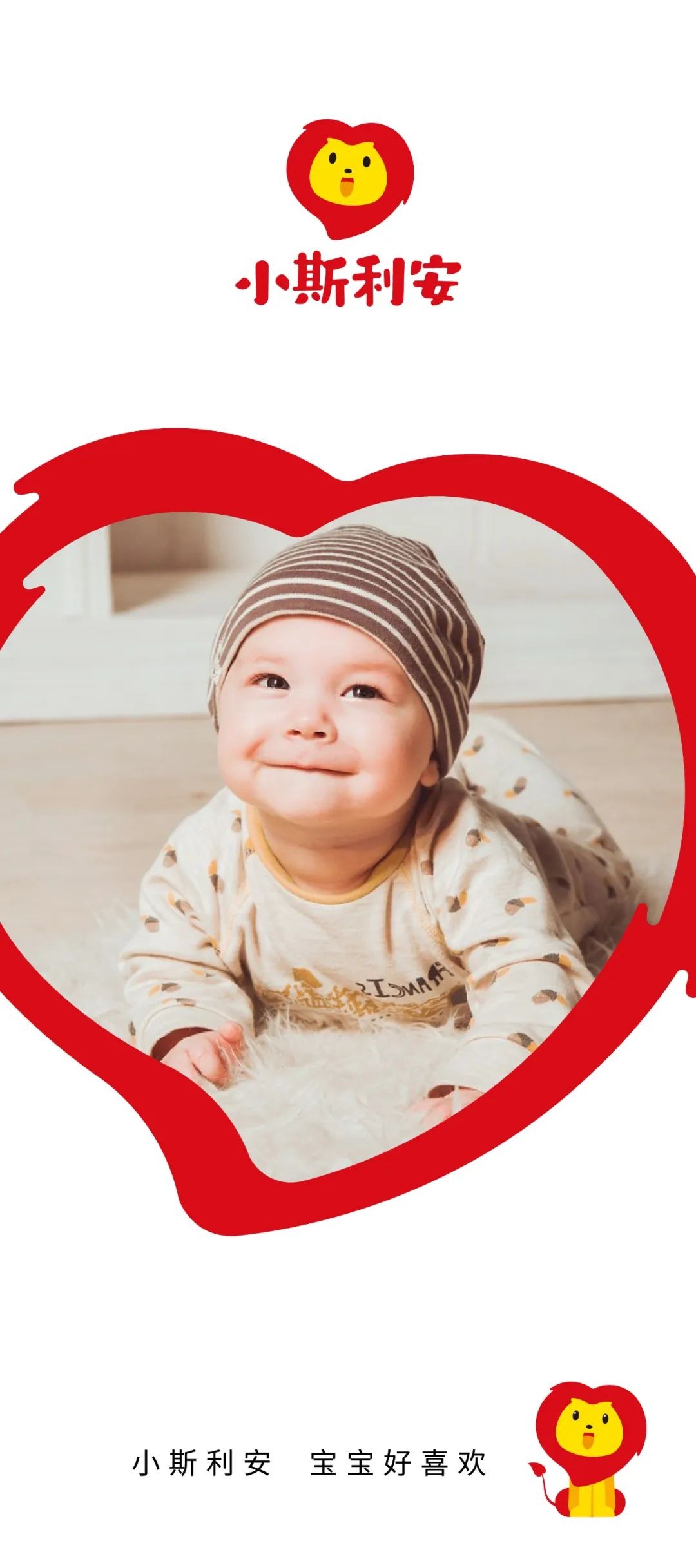 西林设计X斯利安：小斯利安是斯利安的亲儿子