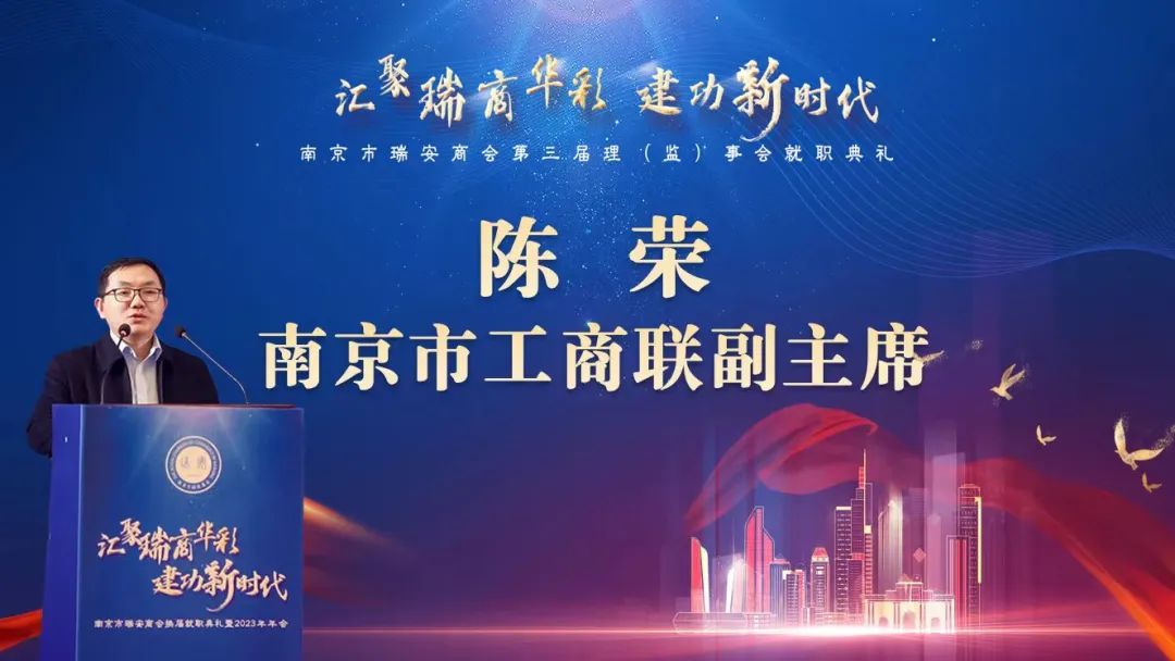 瑞安广西商会第三届会员大会,祝贺商会会员大会圆满成功