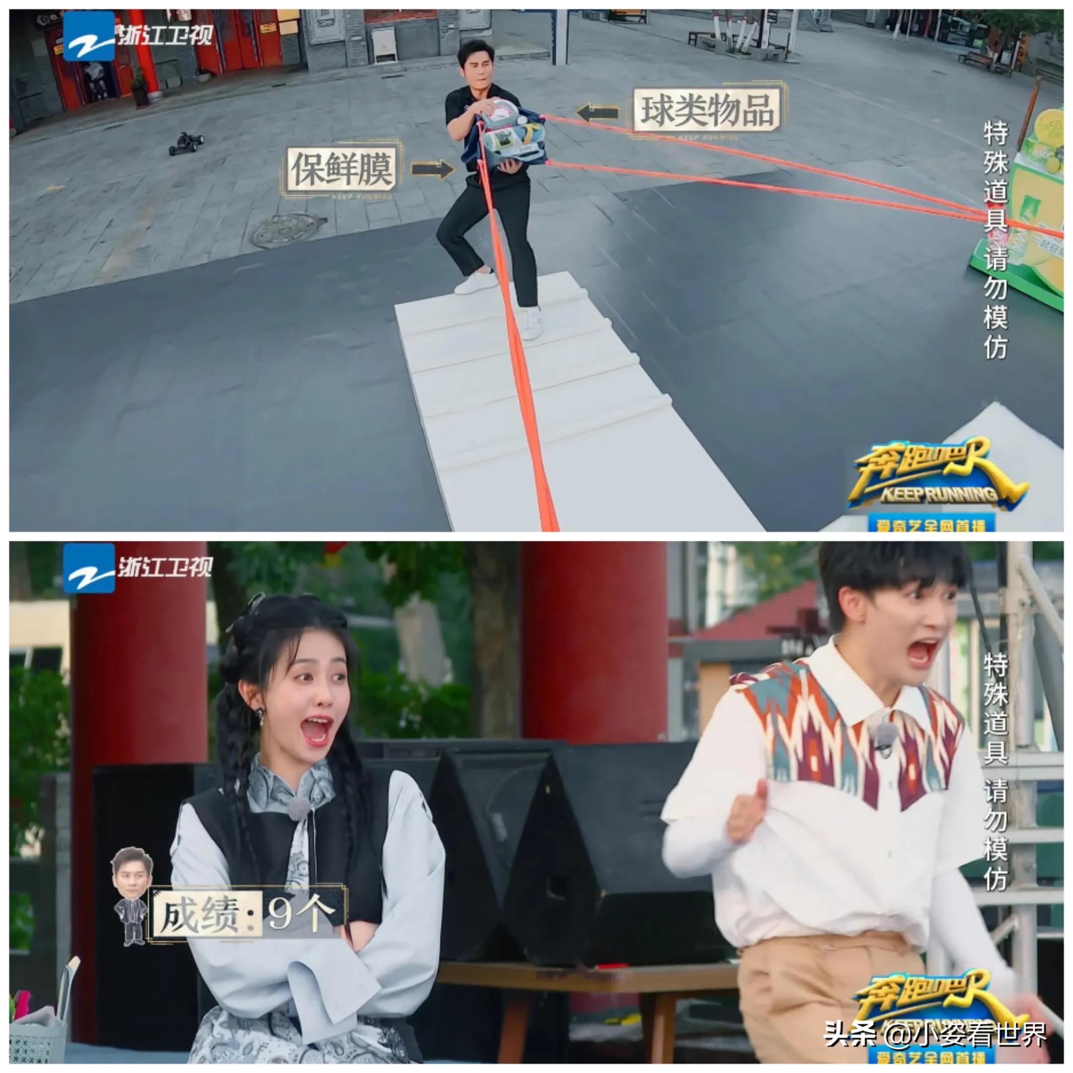 魏大勋聂远,魏大勋聂远奔跑吧