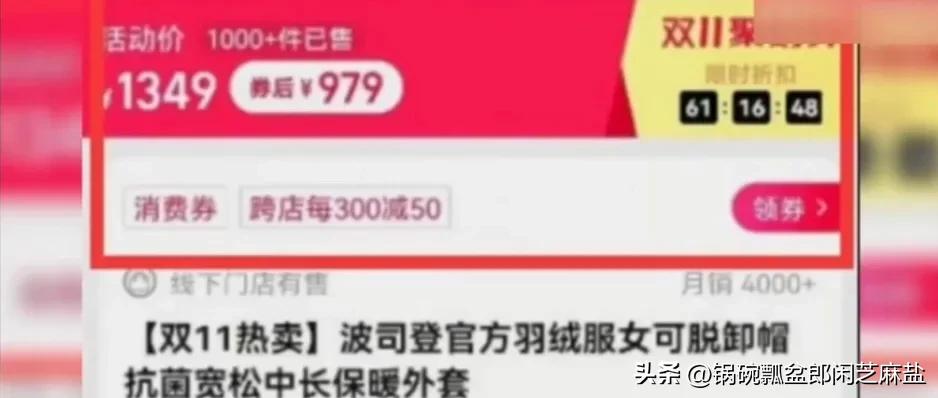 消费打折促销,消费狂欢背后诸多问题日益突显