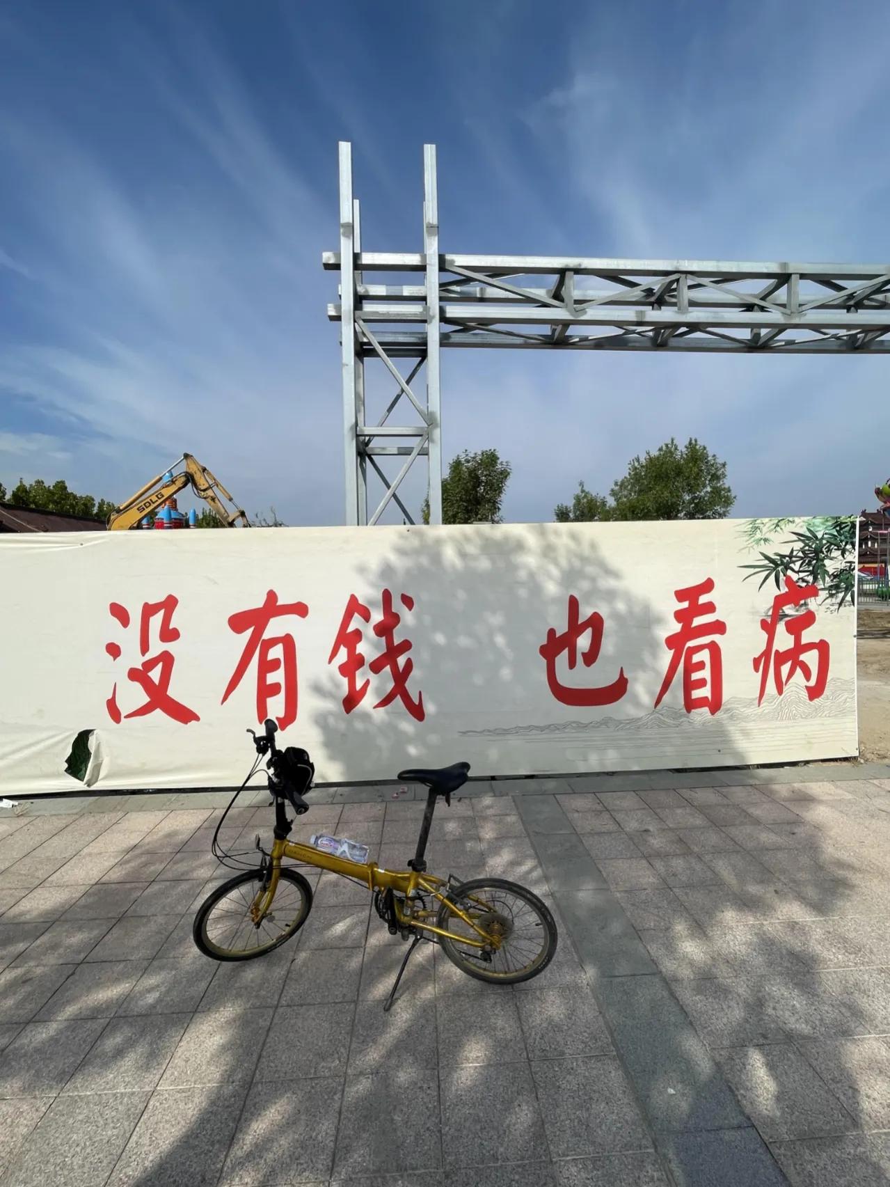 骑行山东阳谷,骑行山东德州