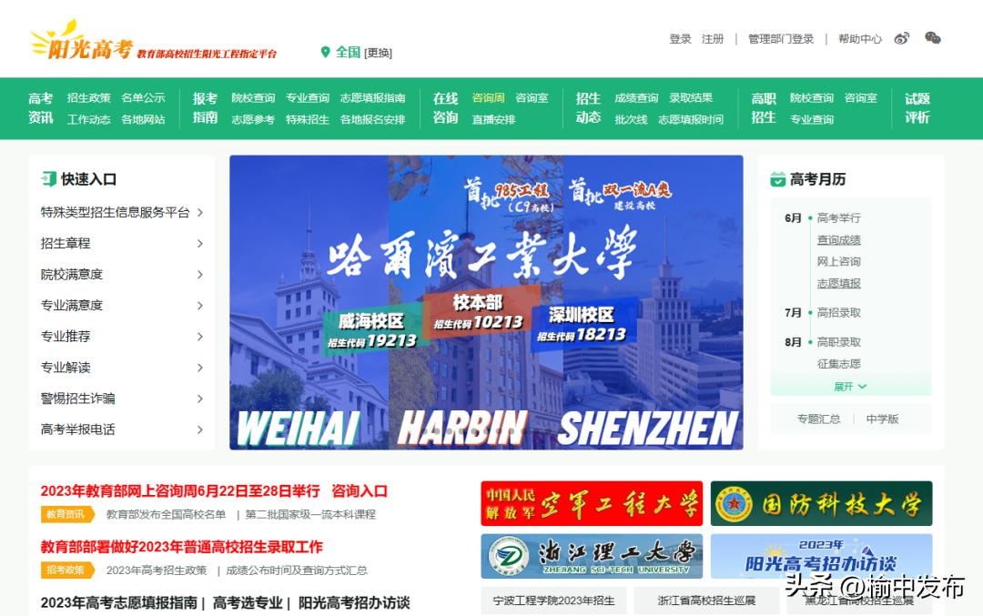 什么是平行志愿举例说明中考,什么是平行志愿的滑档和退档