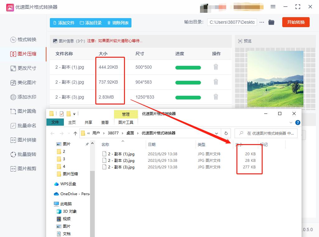 如何压缩jpg图片的大小免费版,如何压缩图片jpg大小免费