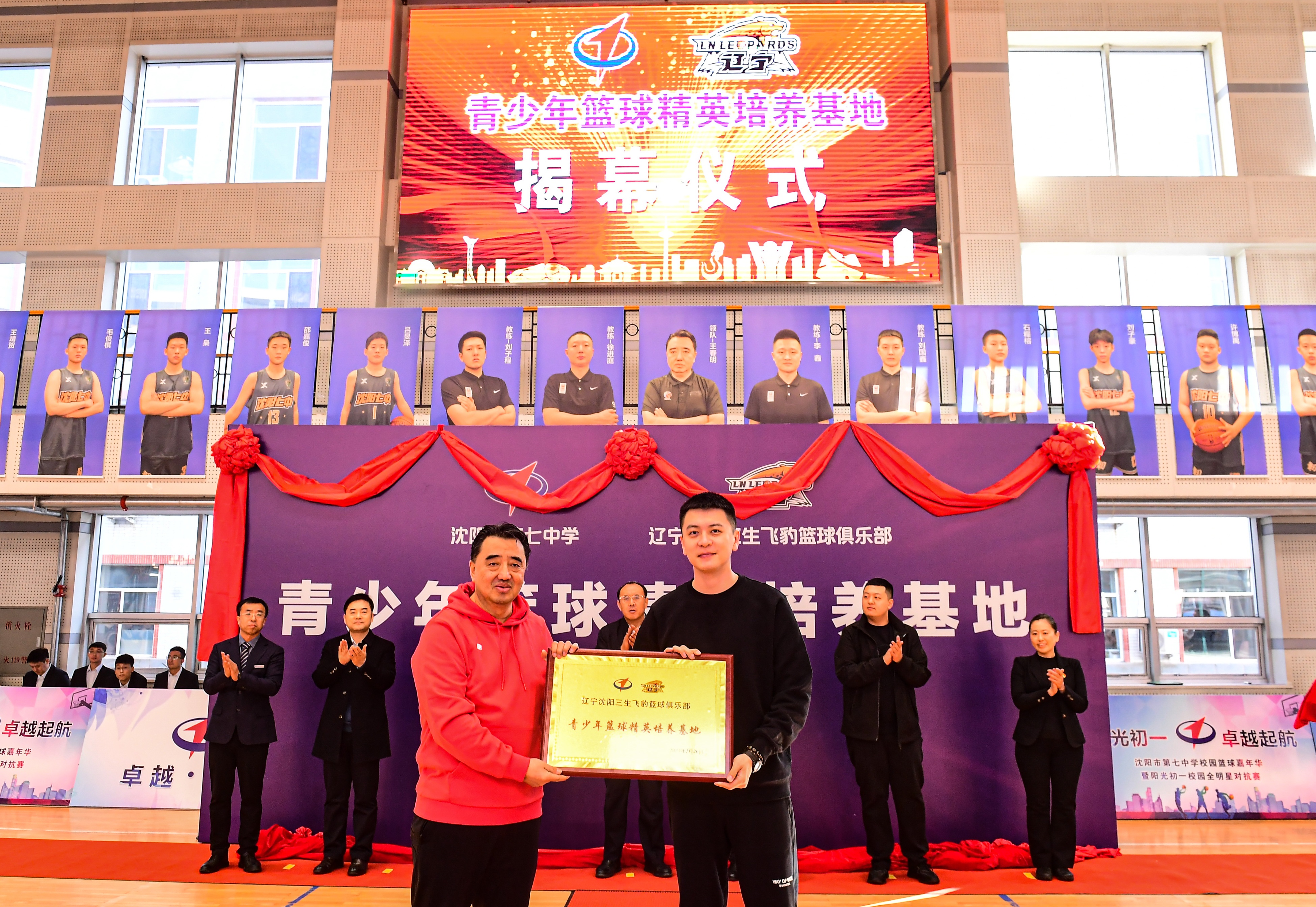 中国青少年篮球队训练基地,辽篮和沈阳中学合作