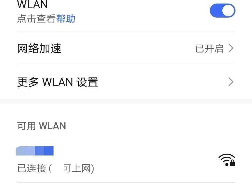 安利28利用万能钥匙查询Wifi密码