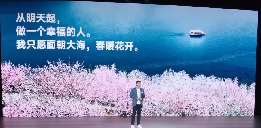 雷军小米10发布会播放areyouok,雷军非常喜欢任正非的一段话