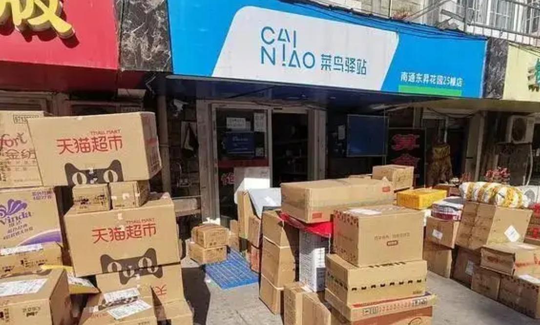 菜鸟驿站取快递不收费如何盈利,菜鸟驿站取件不收费靠什么盈利