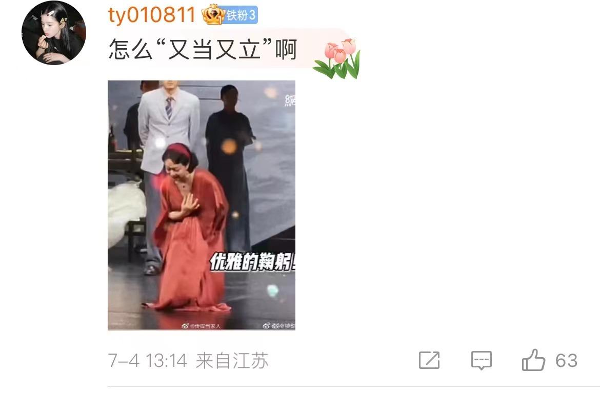 金星回应明星捂胸,金星再回应女明星捂胸