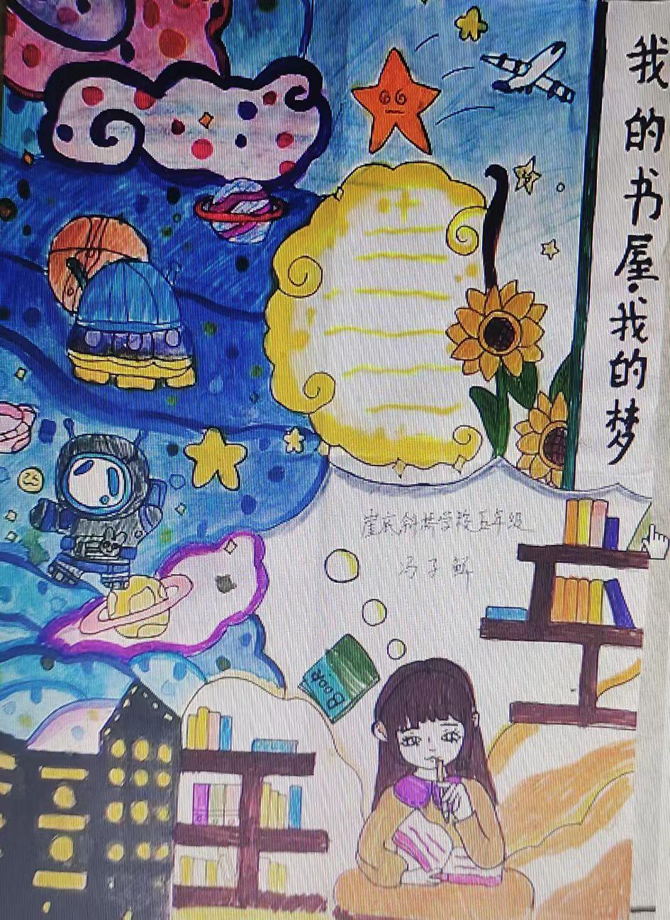 书香把梦想送往远方----崖底街道斜桥小学“书屋承载梦想系列活动