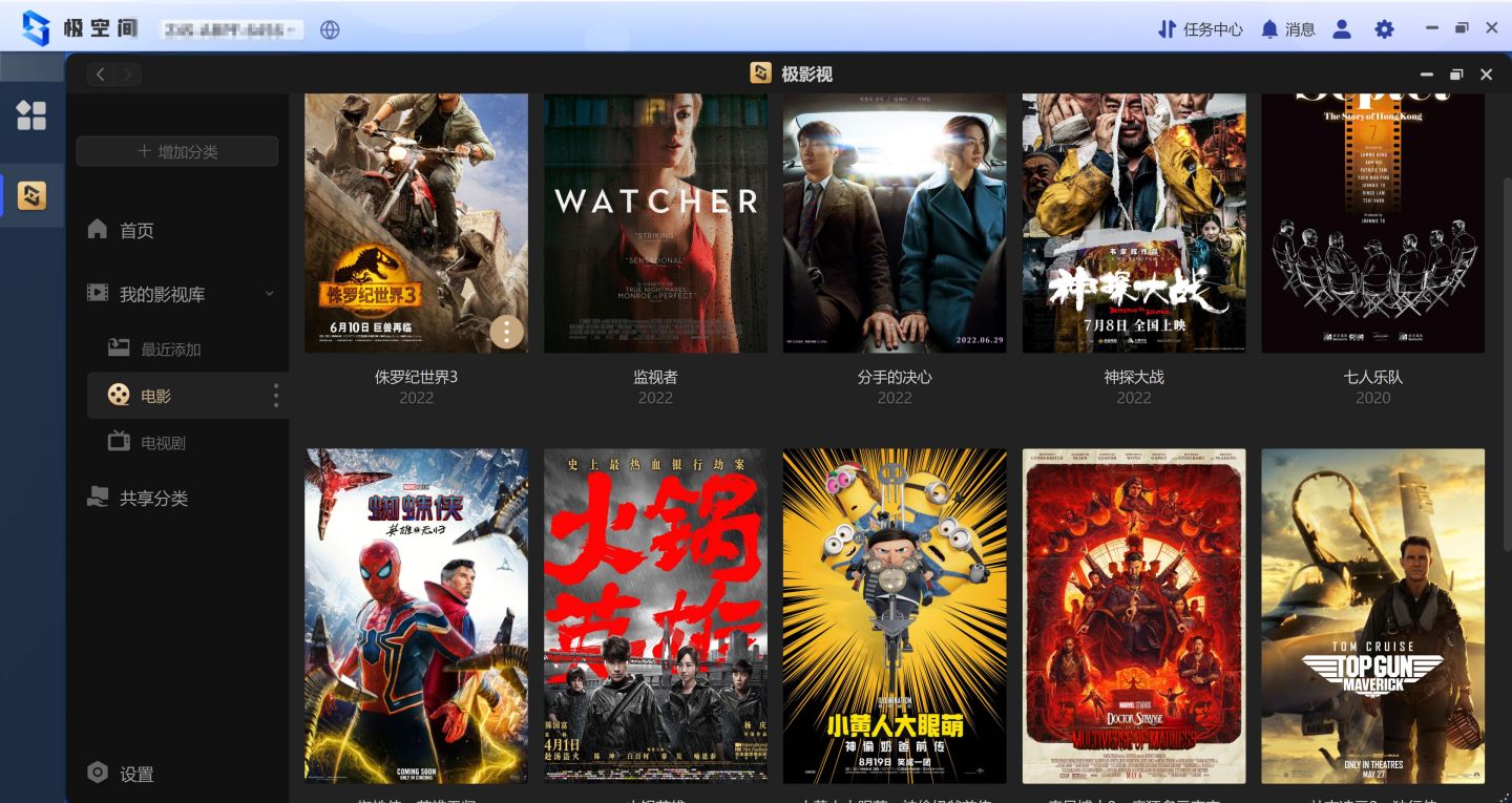 极空间z4s影音教程,极空间z4s系统安装位置