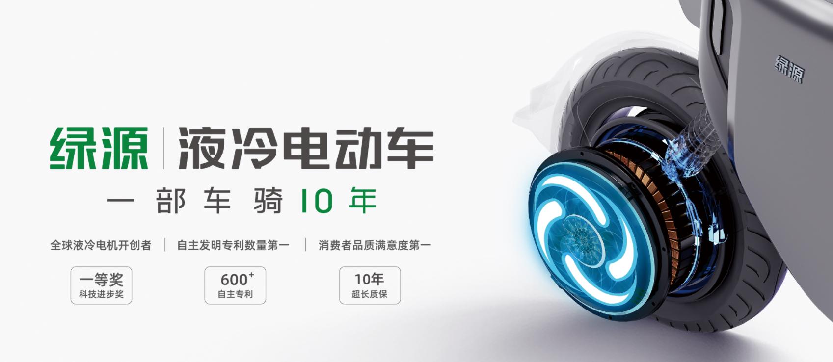 绿源电动车开久了变慢怎么办,电动车寿命是多少年绿源