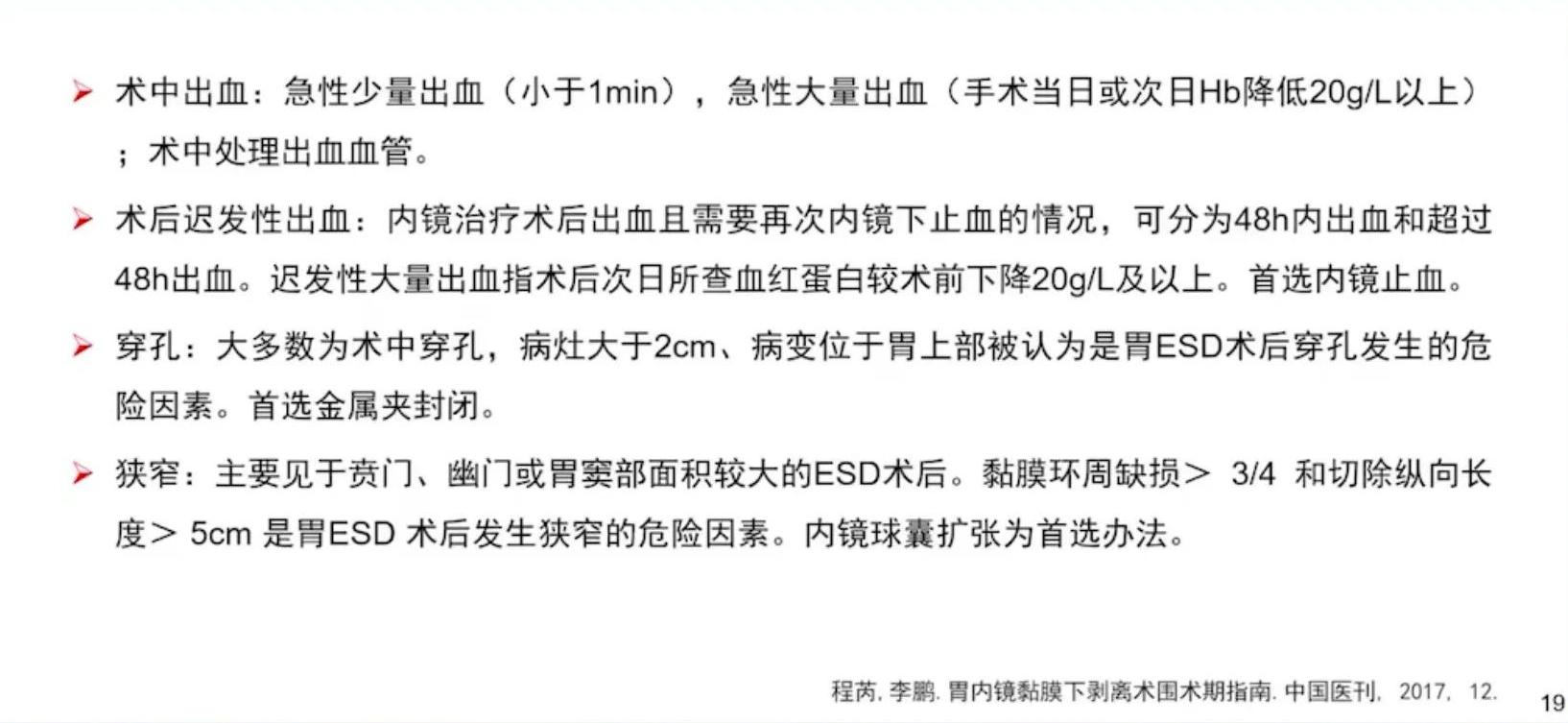 胃早癌食管早癌会复发吗,胃早癌与进展期癌怎么区分