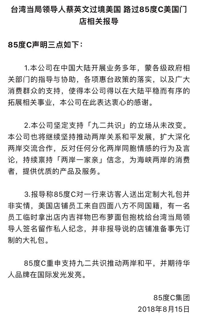 搞分裂的85度C，咋还在蹦跶呢？