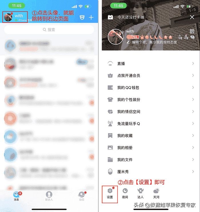 QQ删除的照片在哪里找？QQ删除的照片怎么恢复？