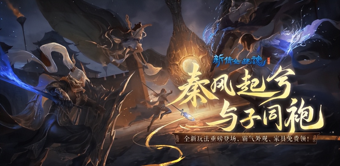 新倩女幽魂秦朝,新倩女幽魂燕赤霞万剑归宗