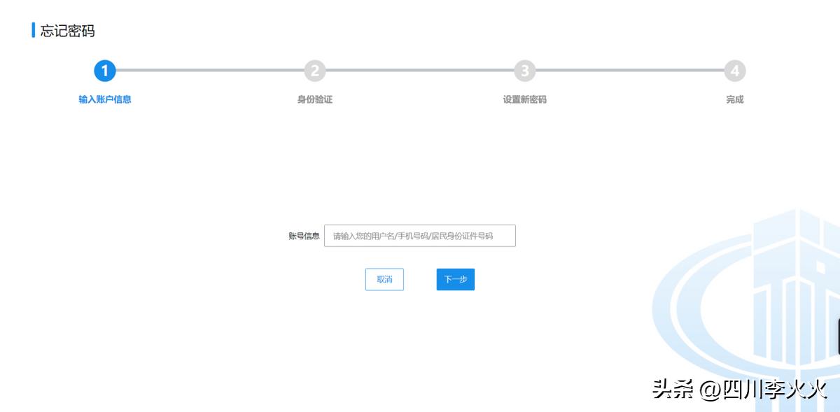 四川省电子税务局电子开票流程,四川省电子税务局实名认证步骤
