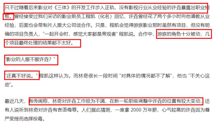 三体动画版评价,三体动画点映