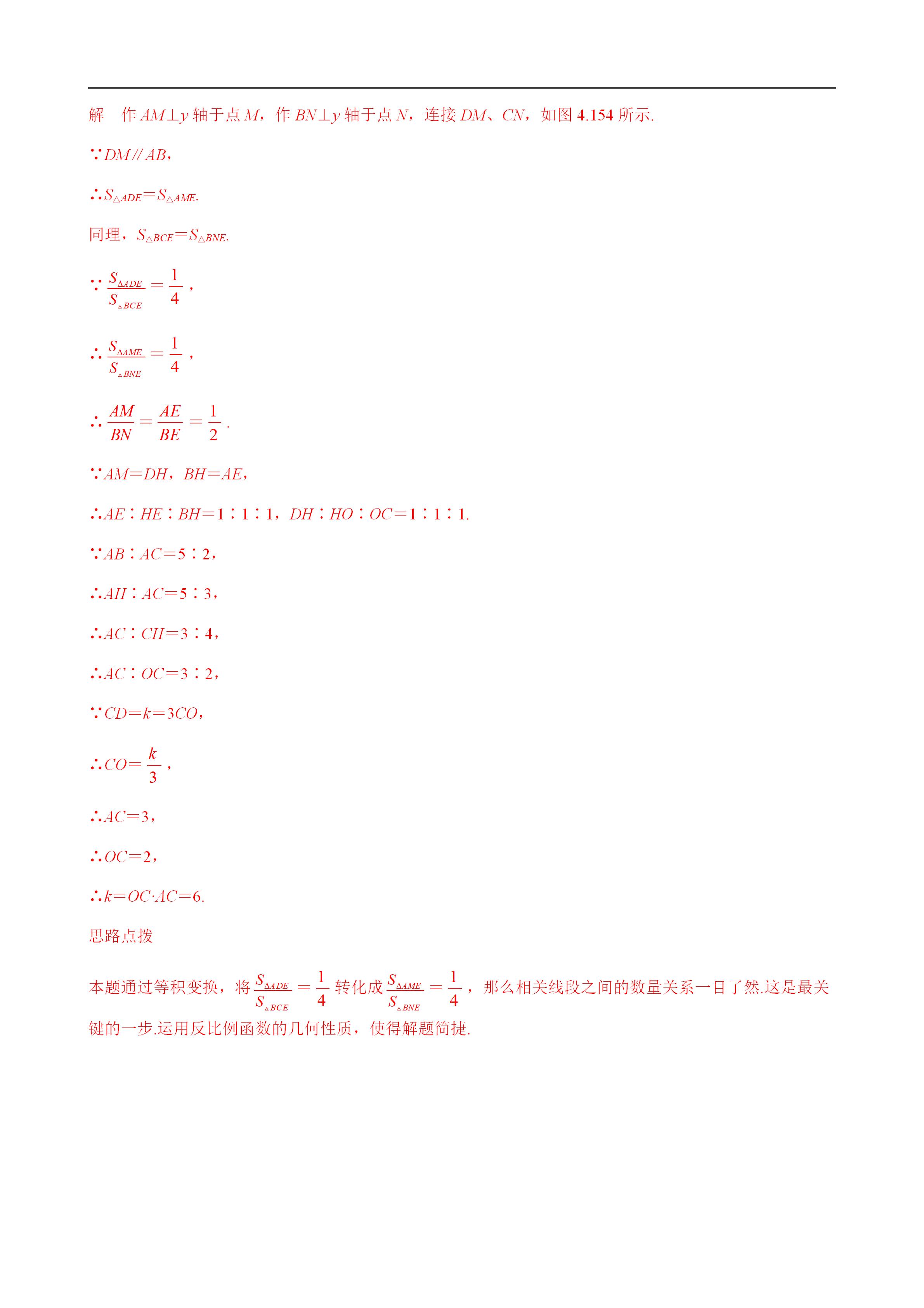 平面几何100道及答案,二次函数与几何综合解题技巧