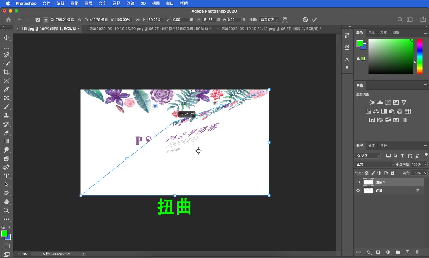 ps2018基础教程新手入门改数字,ps基础教程新手入门长图变正方形