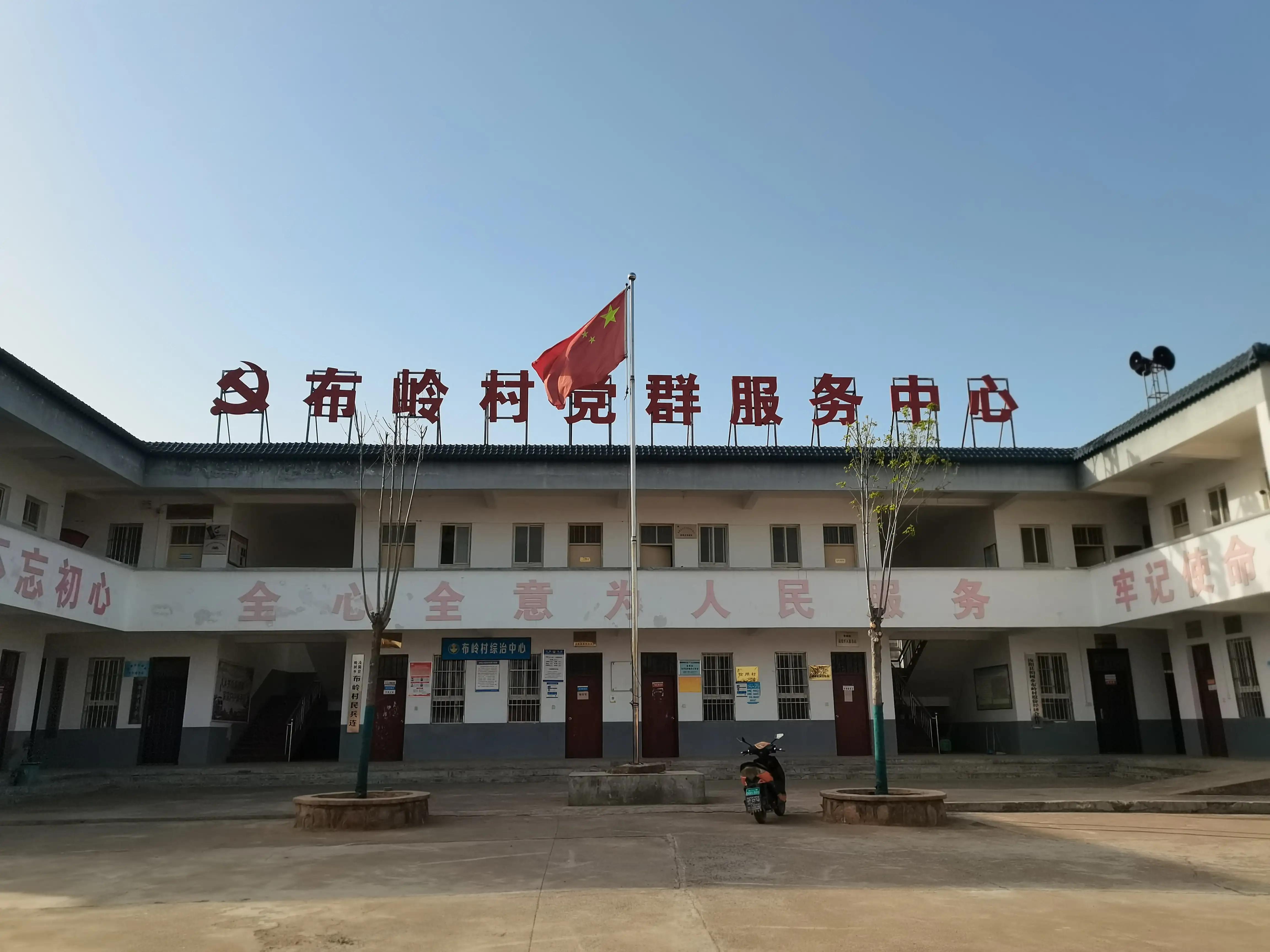 汝阳县行政村名（社区）你知道几个