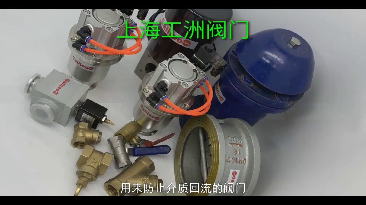 调节阀止回阀用什么符号表示,止回阀阀门尺寸对照表