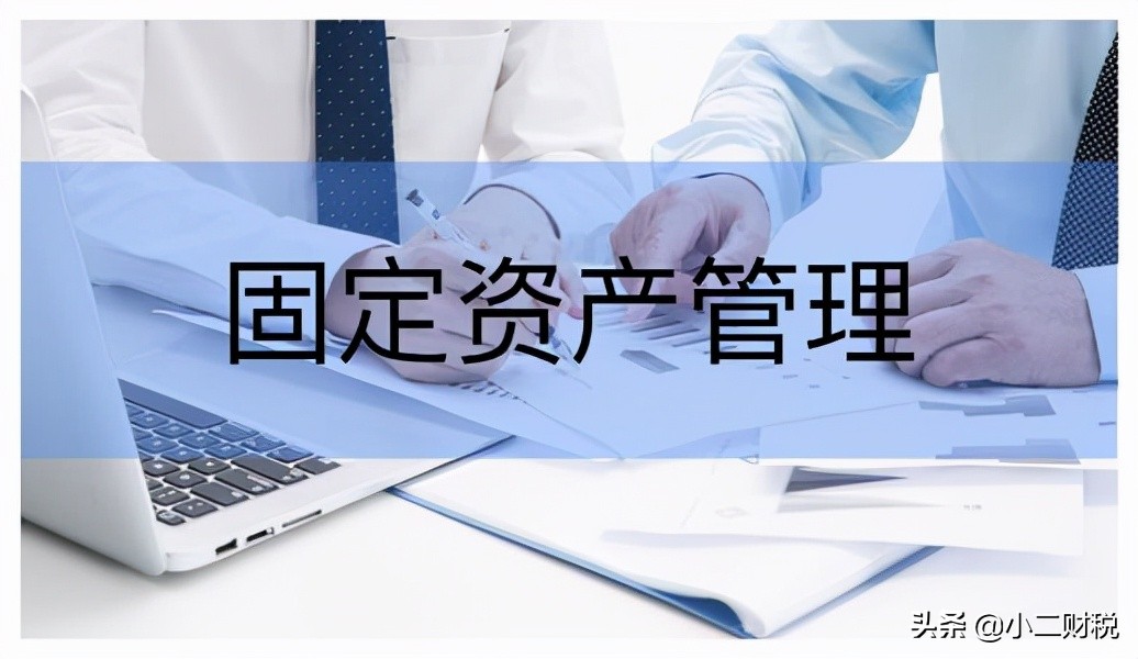 固定资产一次计入费用的账务处理,民间非营利组织固定资产账务处理