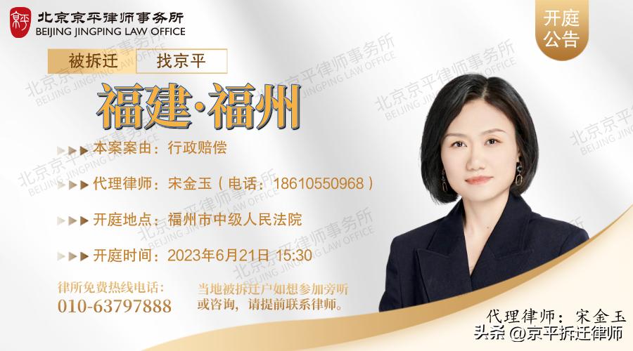 京平庭审,北京京平律师事务所公开开庭信息