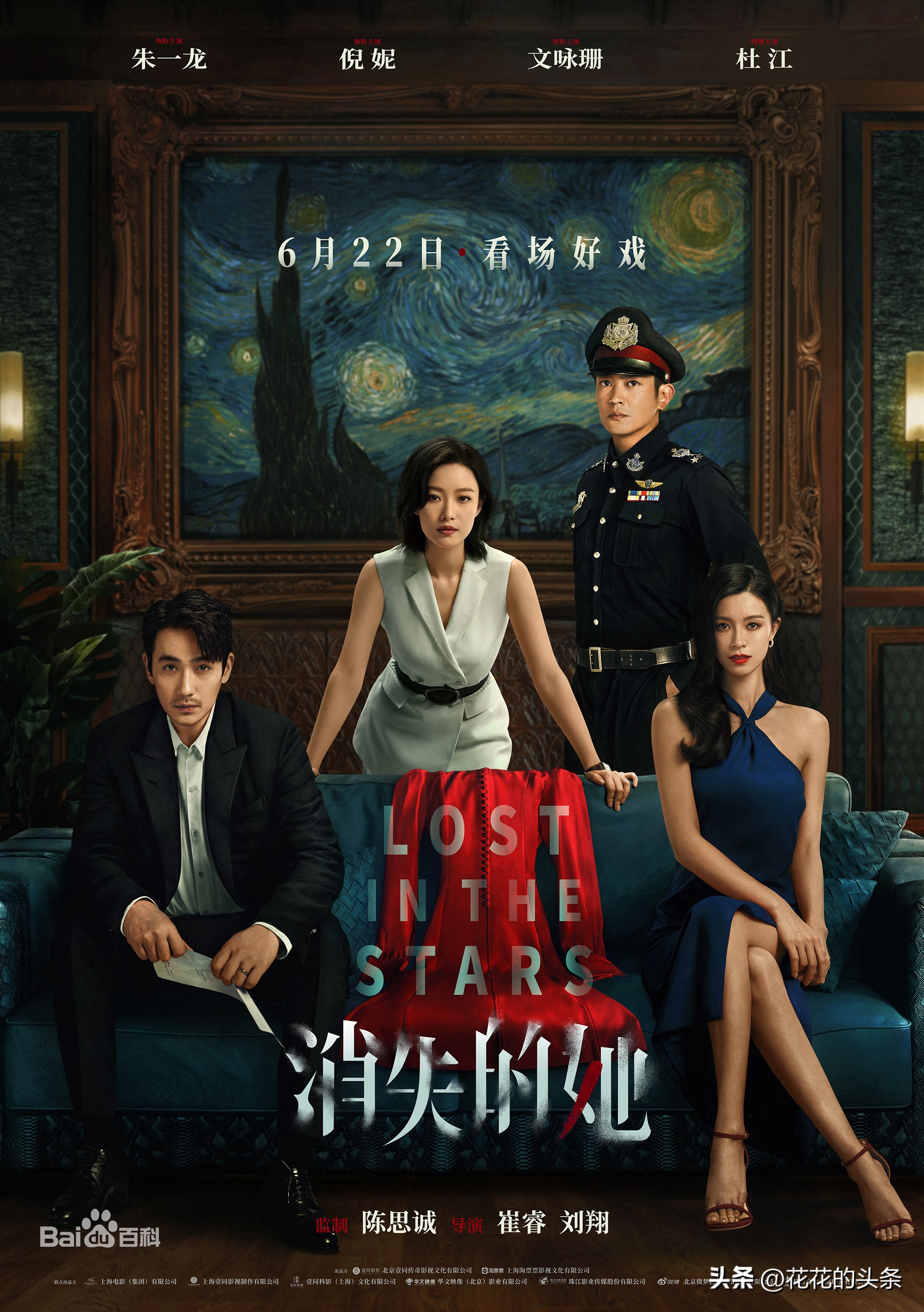 2023年6月电影院上映的国产电影,2023年五一档国产电影