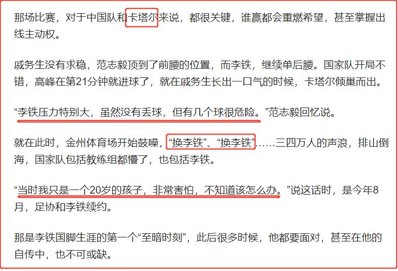 李铁如果缴纳赃款会被判多久,李铁亏不亏