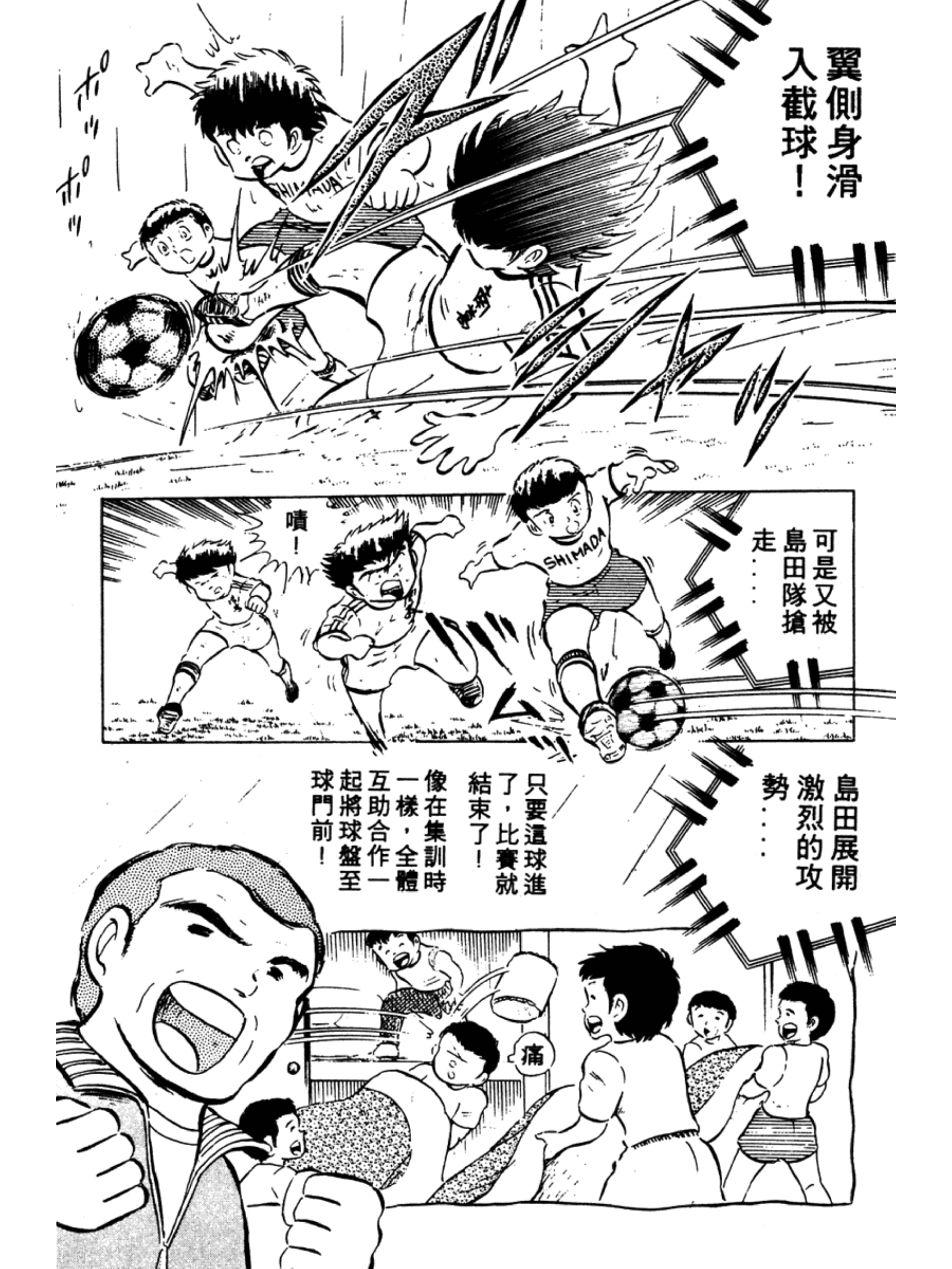 足球小将第三部天空之翼,足球小将翼ZERO游戏攻略