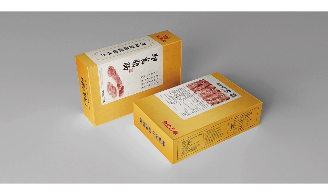 香肠独立包装设计,香肠包装盒设计高级感
