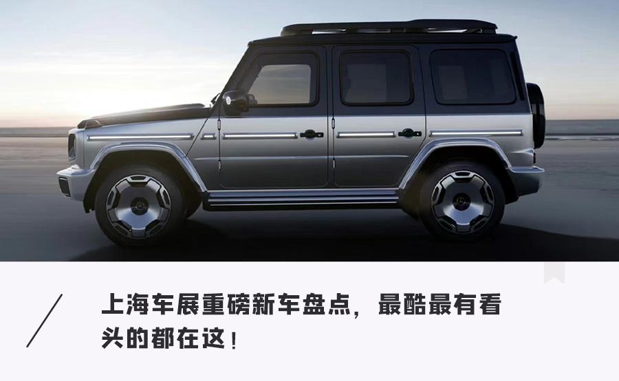 上海车展雷军看了什么车,雷军谈北京车展印象最深刻的车